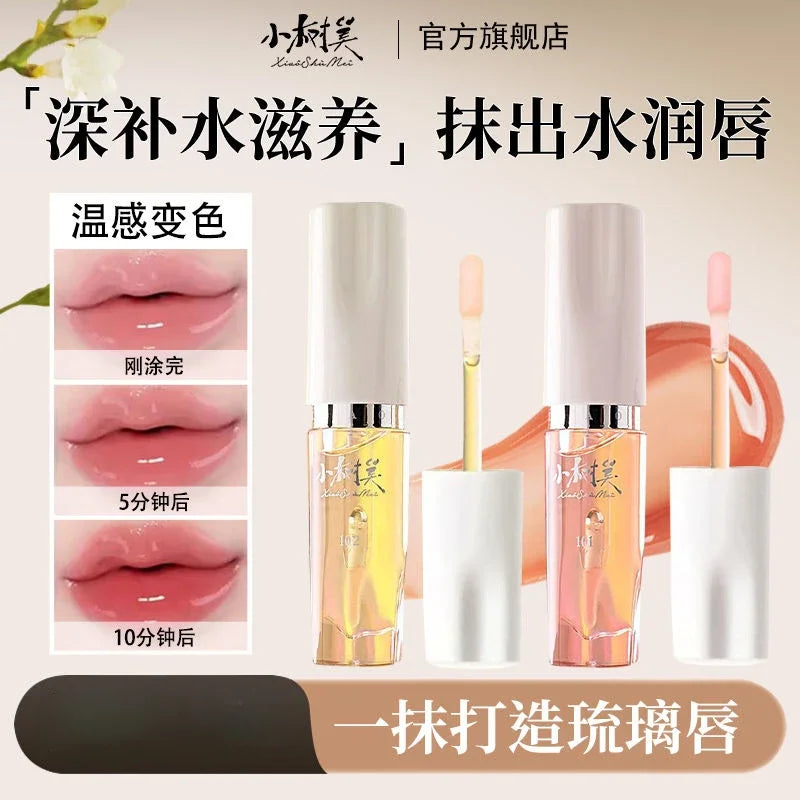 Xiao Shu Mei Beauty Fade Lines Discoloration Essence Oil Fade Lip Lines Moisturizing Lip Care Not Sticky Cup Warm Lipstick 5ml