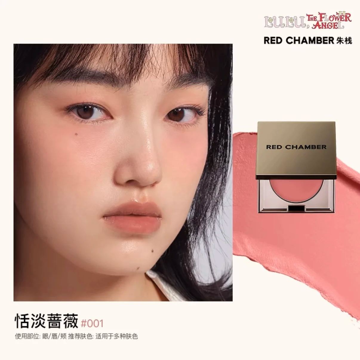Red Chamber Multi-purpose Cream Blush Eyeshadow Lipstick RC Brush Paste Chu Mei Le Kui Eye Shadow Powder Clay Lip Glaze