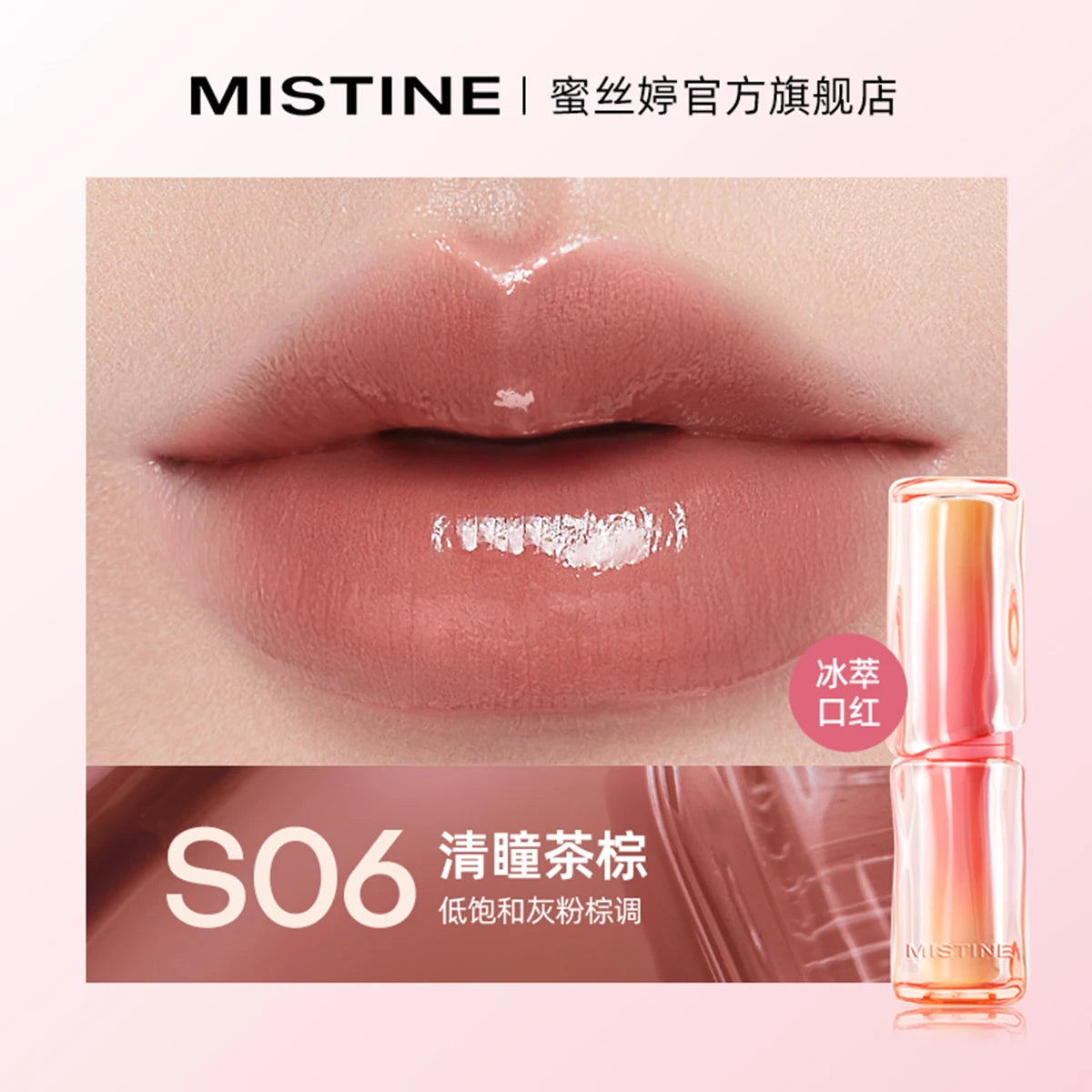 MISTINE Lipstick Matte Surface Nude Color Non Stick Cup Lipstick Jelly Balm Moisturizing Tinted Lip Balm Hydrating Vitamin E