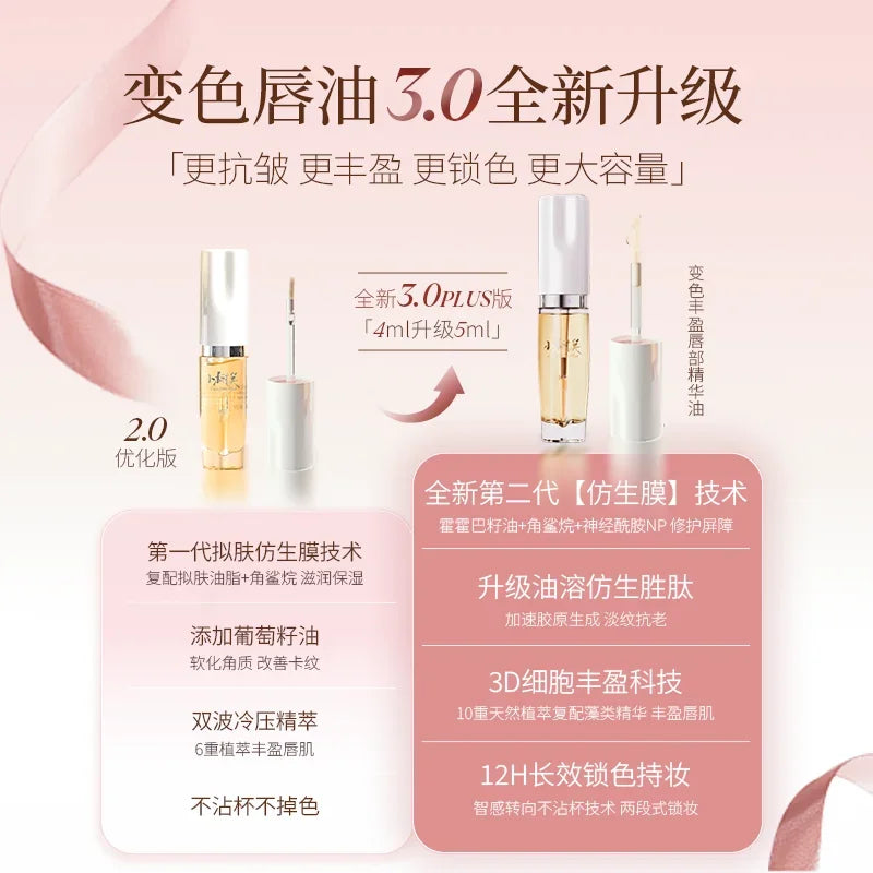 Xiao Shu Mei Beauty Fade Lines Discoloration Essence Oil Fade Lip Lines Moisturizing Lip Care Not Sticky Cup Warm Lipstick 5ml
