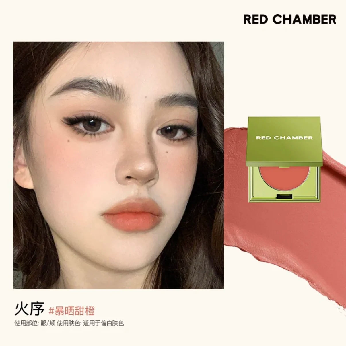 Red Chamber Multi-purpose Cream Blush Eyeshadow Lipstick RC Brush Paste Chu Mei Le Kui Eye Shadow Powder Clay Lip Glaze