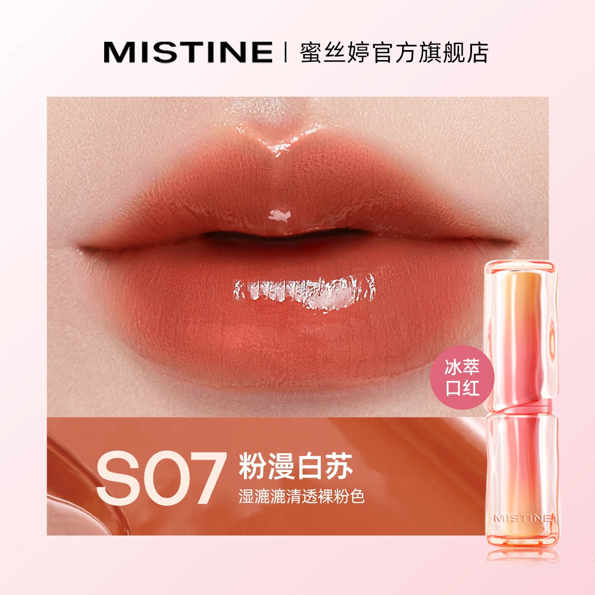 MISTINE Lipstick Matte Surface Nude Color Non Stick Cup Lipstick Jelly Balm Moisturizing Tinted Lip Balm Hydrating Vitamin E