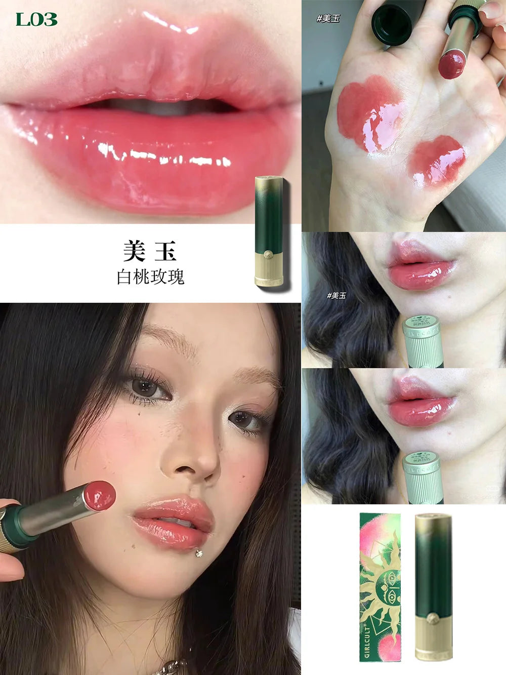 Girlcult Peach Series Mirror Lipstick Water Gloss Lip Gloss Bright Surface Lasting Film Moisturizing Doodle Lips