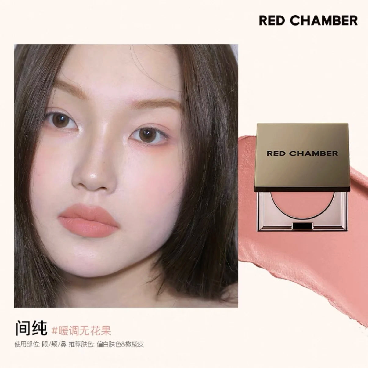 Red Chamber Multi-purpose Cream Blush Eyeshadow Lipstick RC Brush Paste Chu Mei Le Kui Eye Shadow Powder Clay Lip Glaze