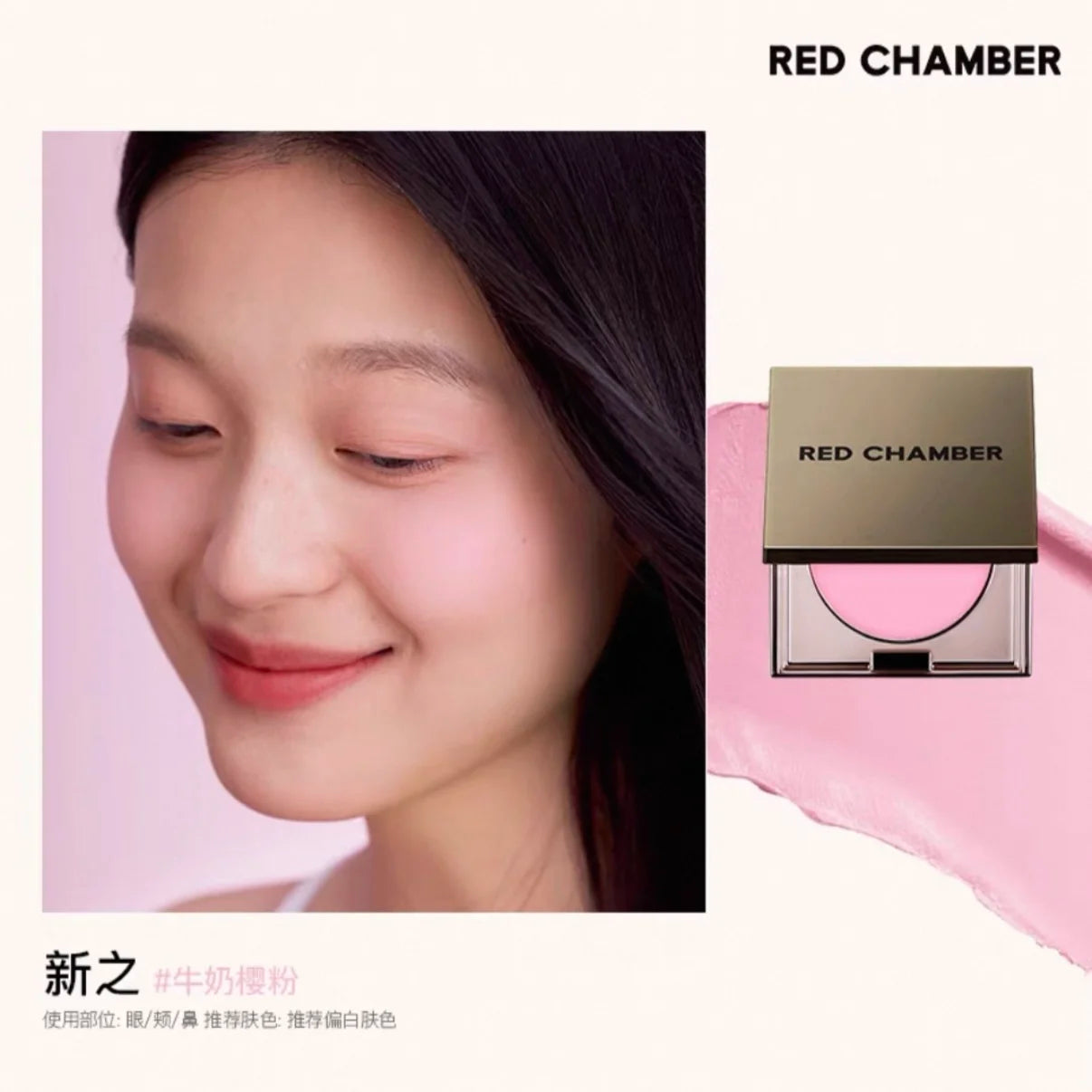 Red Chamber Multi-purpose Cream Blush Eyeshadow Lipstick RC Brush Paste Chu Mei Le Kui Eye Shadow Powder Clay Lip Glaze