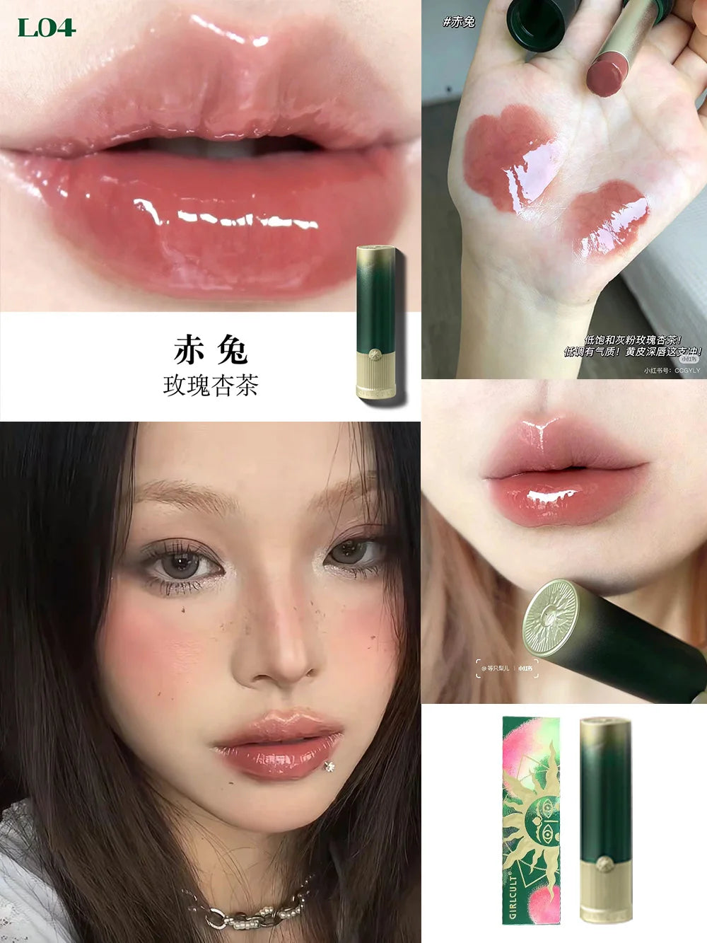 Girlcult Peach Series Mirror Lipstick Water Gloss Lip Gloss Bright Surface Lasting Film Moisturizing Doodle Lips